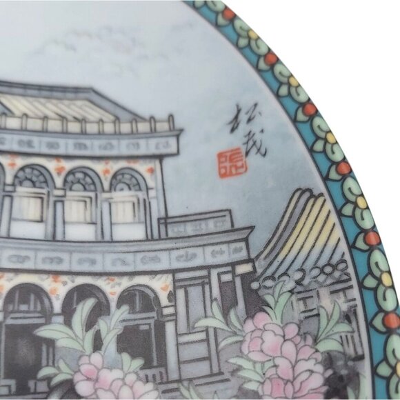 Imperial Jingdezhen Porcelain Plate Summer Palace Marble Boat Bradford Exchange - Picture 2 of 7